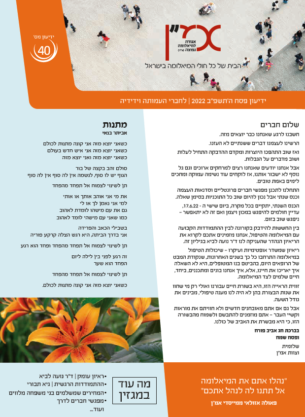 שער המגזין