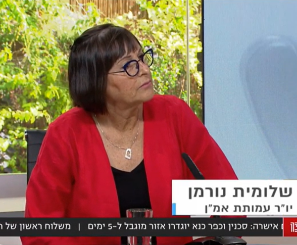 שלומית נורמן