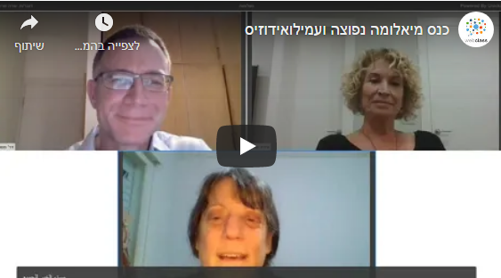 תמונה מהכנס