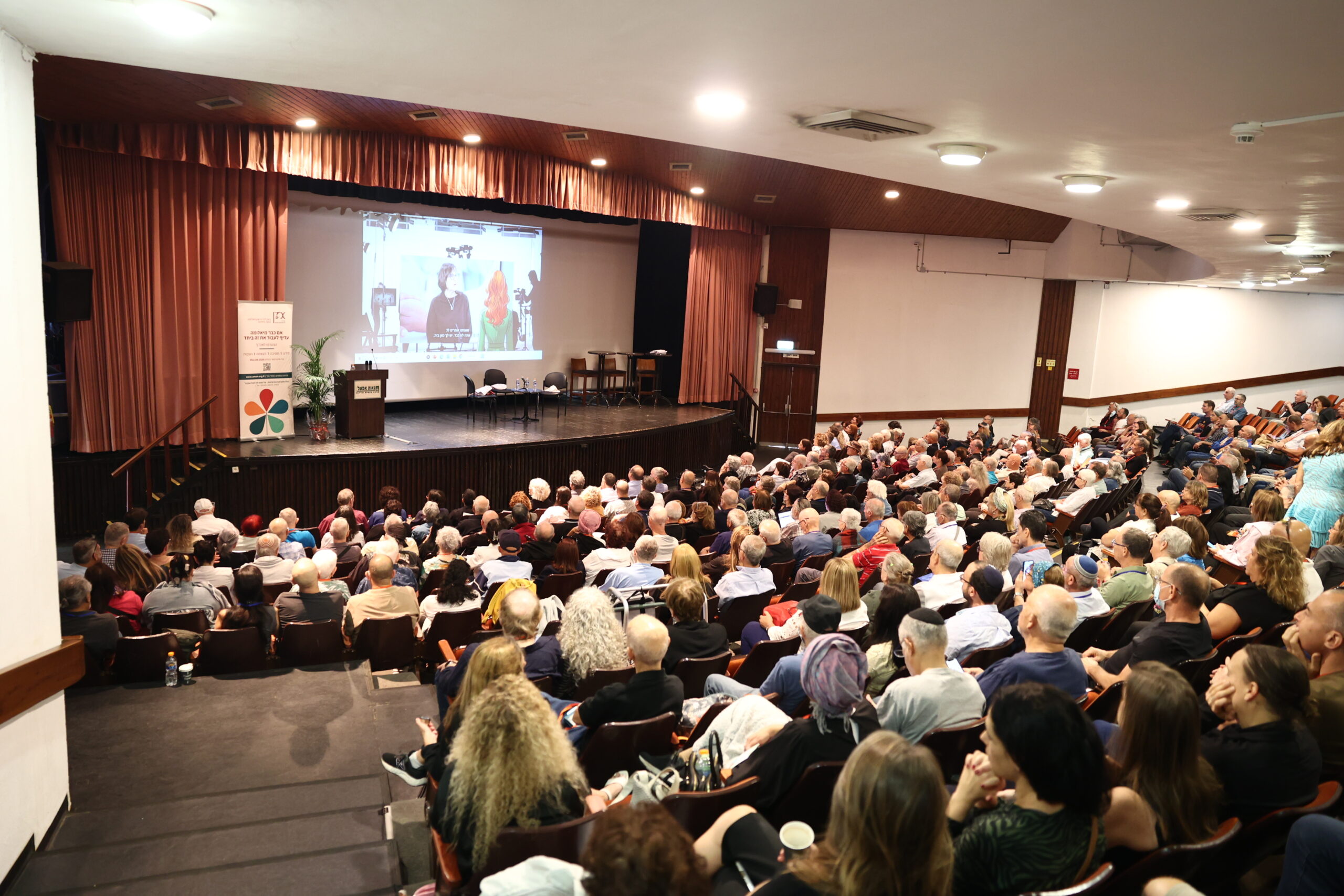 הכנס השנתי ה-20 של אמ"ן