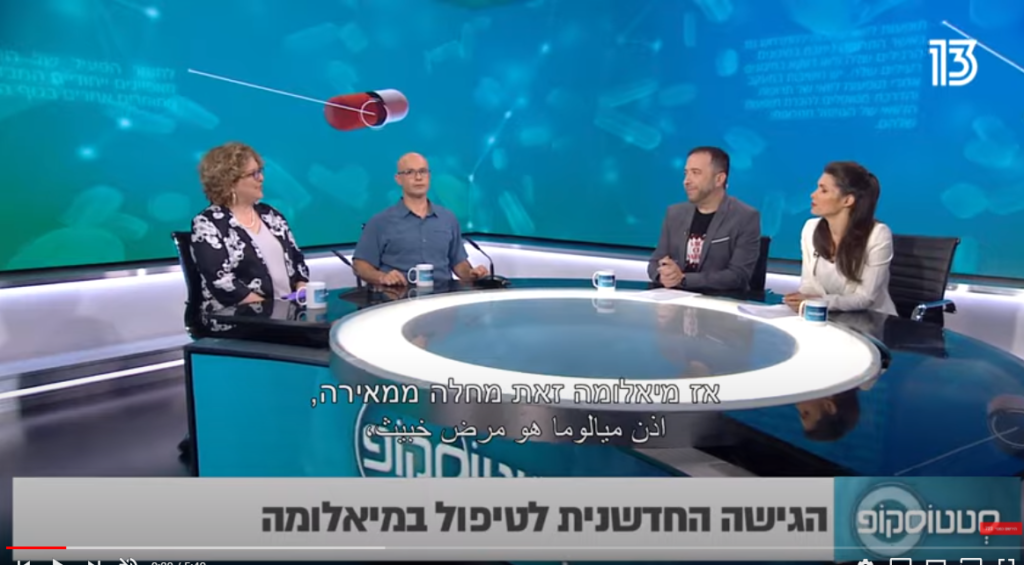 תמונה מהשידור