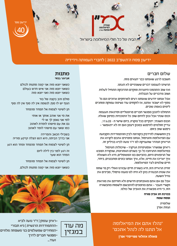 שער המגזין