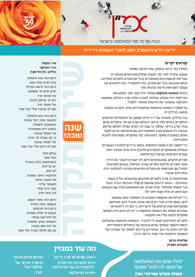 שער המגזין