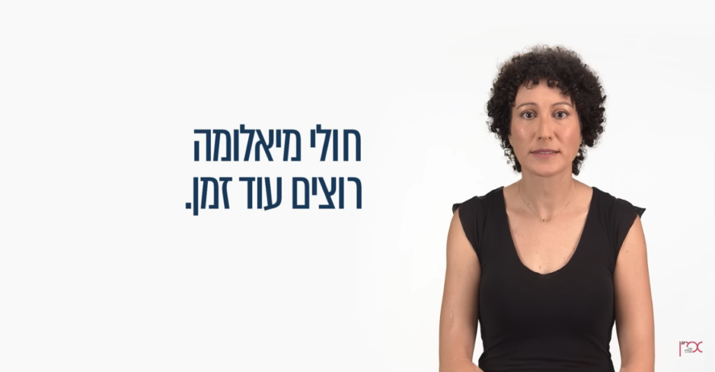 עינב אברהמי שטרמר המשתתפת בקמפיין